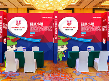 2021沸點(diǎn)會(huì)：健康小斌入駐平臺(tái)選品對(duì)接會(huì)，誠(chéng)邀供貨商朋友洽談合作