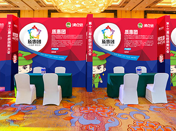 2021社群團(tuán)購(gòu)供應(yīng)鏈開(kāi)年展：質(zhì)惠團(tuán)受邀入駐平臺(tái)選品對(duì)接會(huì)