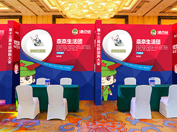 2021供應(yīng)鏈展覽會(huì)：奈奈生活團(tuán)受邀入駐平臺(tái)選品對(duì)接會(huì)，誠(chéng)邀供貨商朋友洽談合作