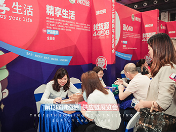 4月8號(hào)廣州平臺(tái)選品對(duì)接會(huì)：精享生活多次參會(huì)，次次加都有新收獲！