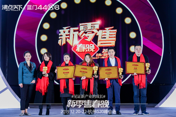 2019新零售春晚盛大舉行  樂奈斬獲首席贊助商殊榮！