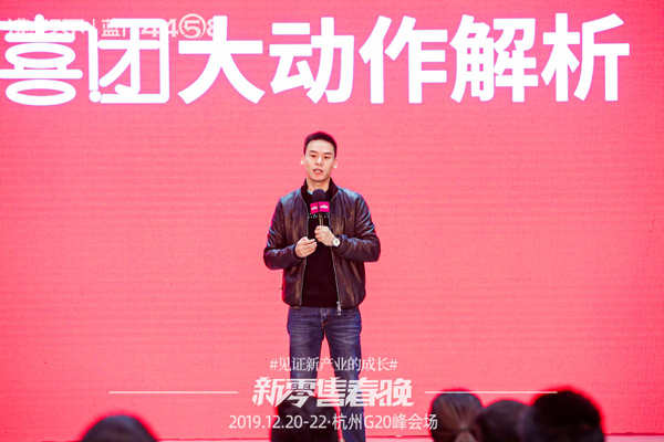 2019新零售春晚圓滿舉行  喜團斬獲核心戰(zhàn)略伙伴殊榮！