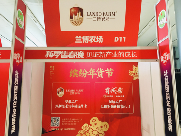 小樹葉媽媽代表臨安阿杰炒貨參加新零售春晚收獲頗多！